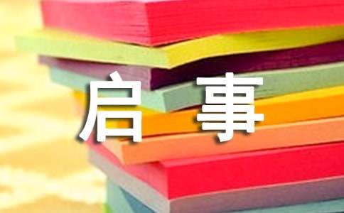 2015非公企業(yè)黨J創(chuàng)意設(shè)計大賽征集啟事