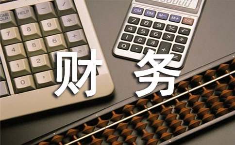 小企業財務分析報告