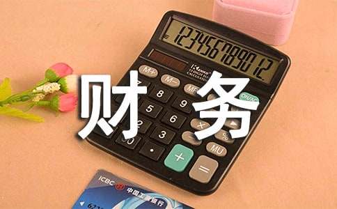 2023財務分析報告