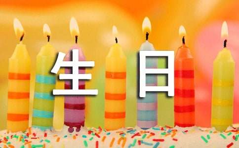 員工生日賀信