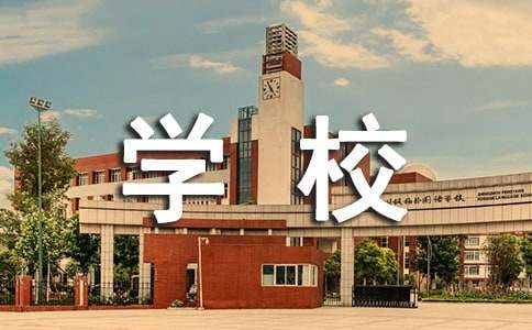 學校交通安全會議簡報