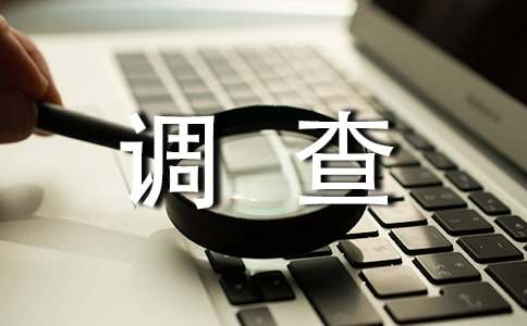 小學生近視原因的調查報告