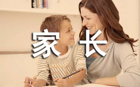 給家長寫的感謝信