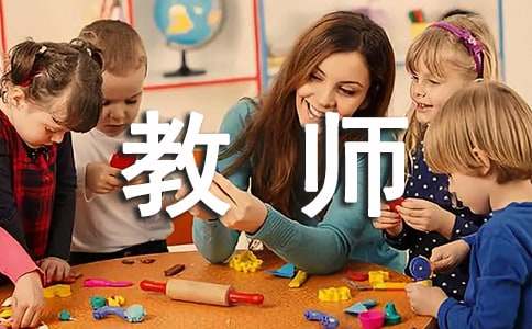 小學(xué)英語(yǔ)教師實(shí)習(xí)自我鑒定投稿