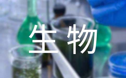 生物技術專業求職信范文