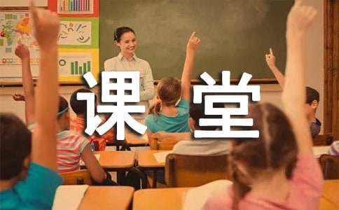 課堂自我介紹15篇