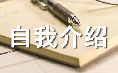 用文言文自我介紹