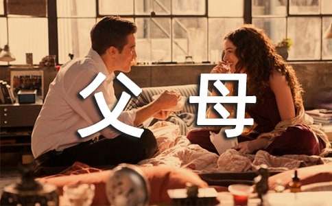 給父母感謝信范文 給父母感謝信范文怎么寫