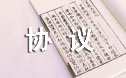 大學(xué)代理商業(yè)助學(xué)貸款借款協(xié)議