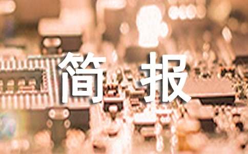 2023年春耕備耕工作信息簡報（精選8篇）