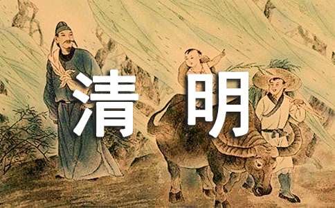 清明節(jié)放假期間安全管理工作會(huì)議方案（通用20篇）