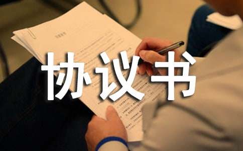 簡單仲裁協議書范文（通用10篇）