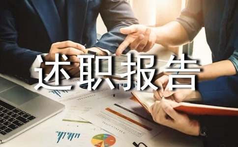 案場物業(yè)的述職報(bào)告（精選13篇）