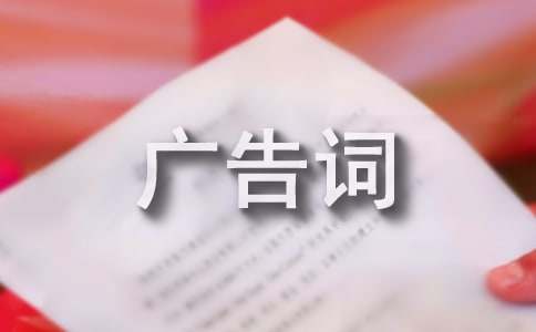 洗發水的廣告詞 洗發水的廣告詞小s