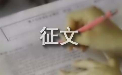 征文我給祖國寫封信300字