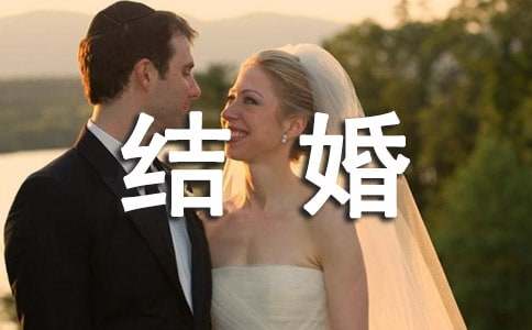 朋友結(jié)婚賀信