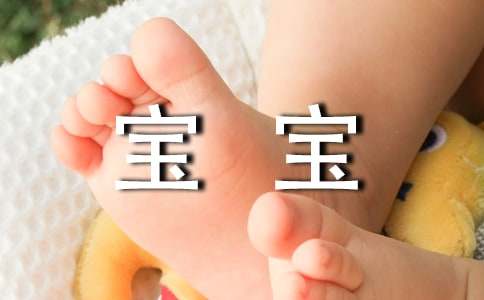 給寶寶的滿月祝福語