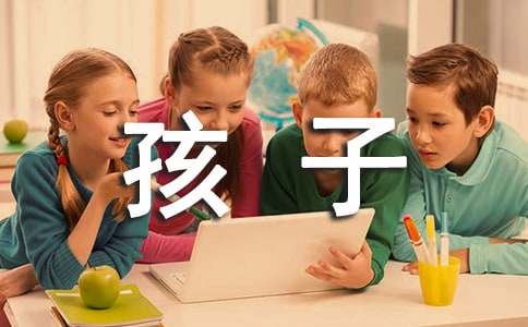 孩子的十八歲成人禮寄語