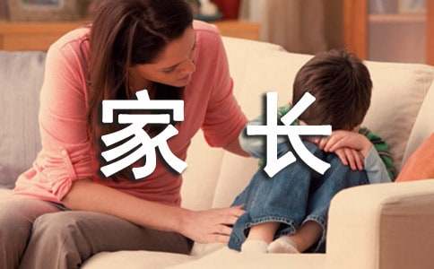 高三百日誓師家長寄語（精選240句）